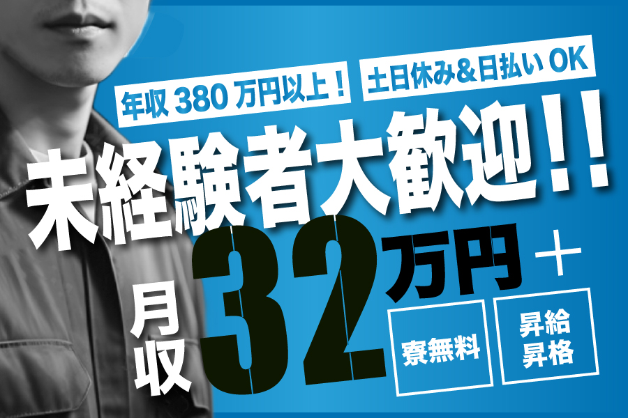 フォークリフトの求人特集