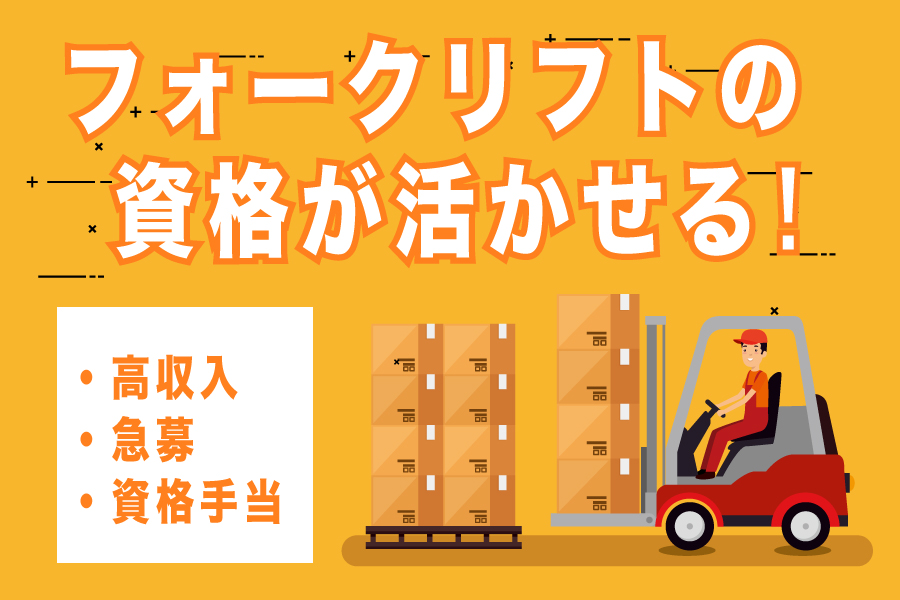 入社特典ありの求人特集