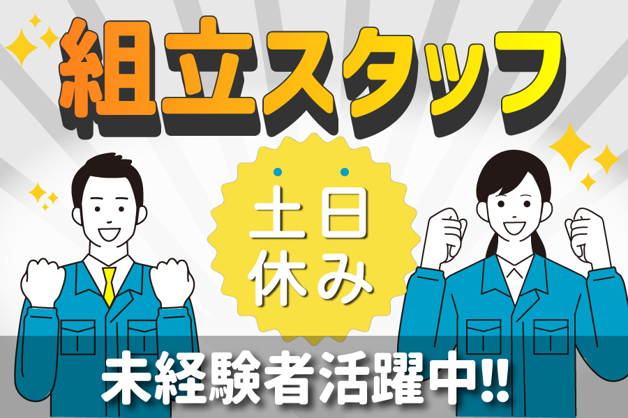 高収入の求人特集