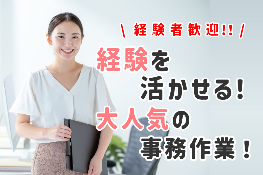 未経験歓迎の求人特集